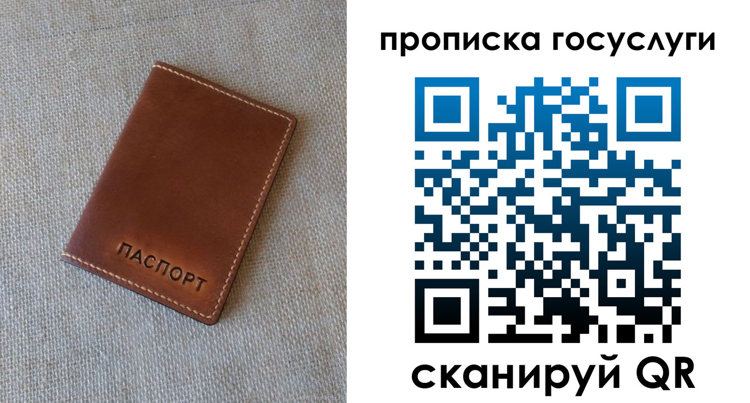 прописка для работы в Аркадаке