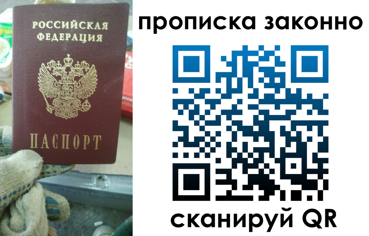 временная регистрация недорого в Аркадаке