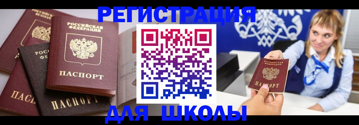 регистрация в Аркадаке
