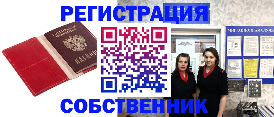 прописка законно в Аркадаке