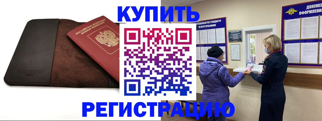 где прописаться в Аркадаке