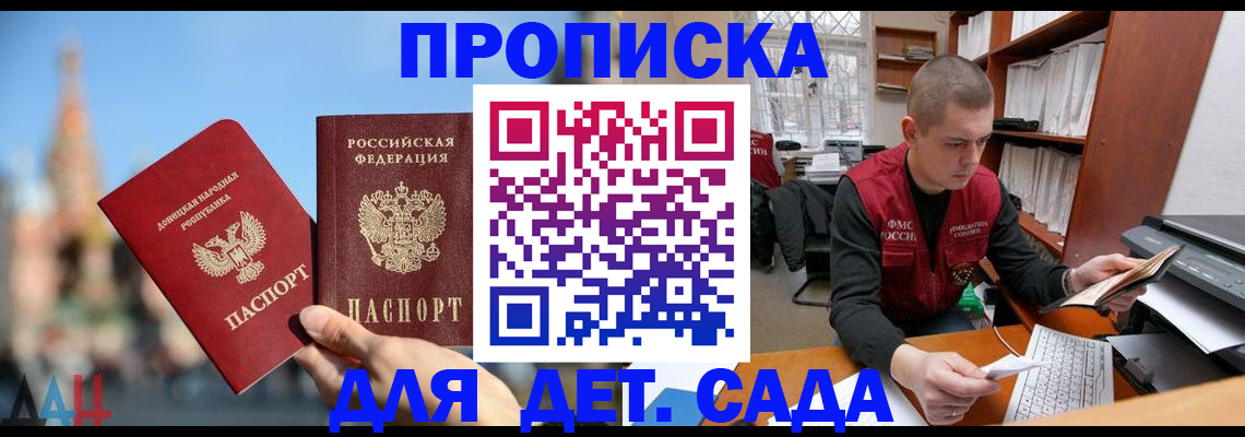 прописка гарантия в Аркадаке