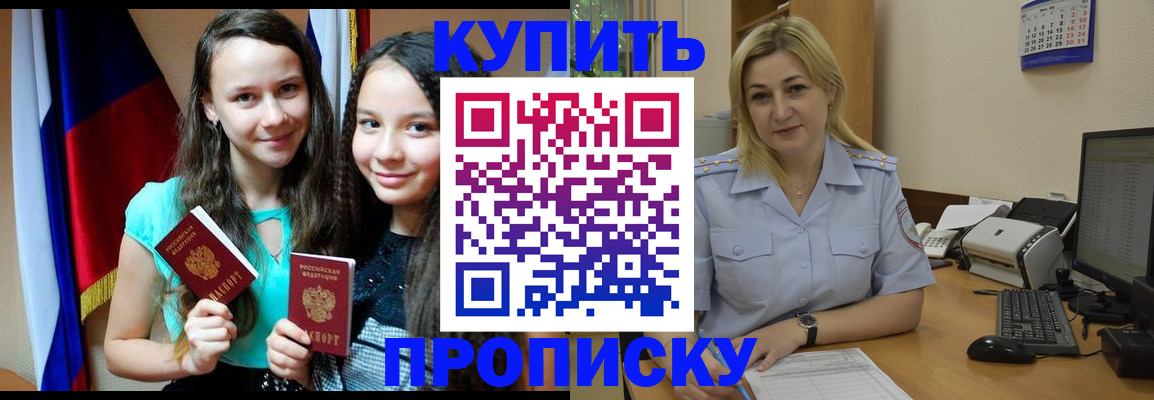 временная регистрация собственник в Аркадаке